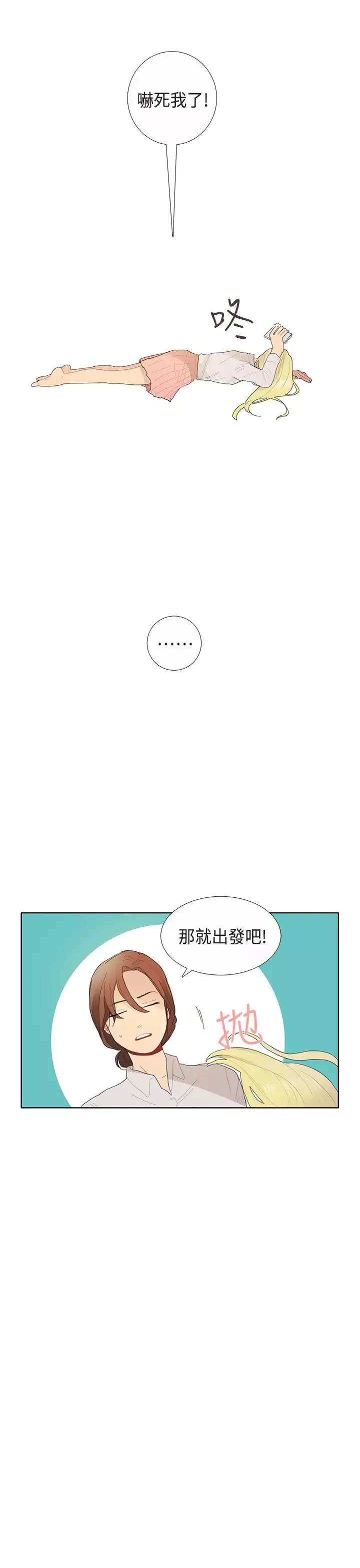 绝对领域第1话