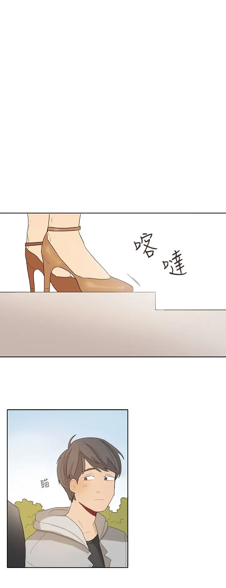 绝对领域第1话