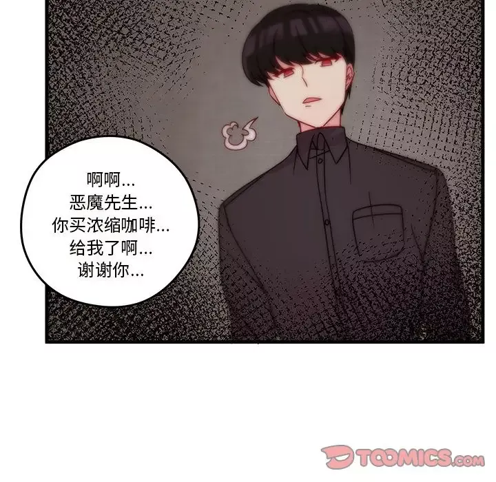 恋爱攻略第21章
