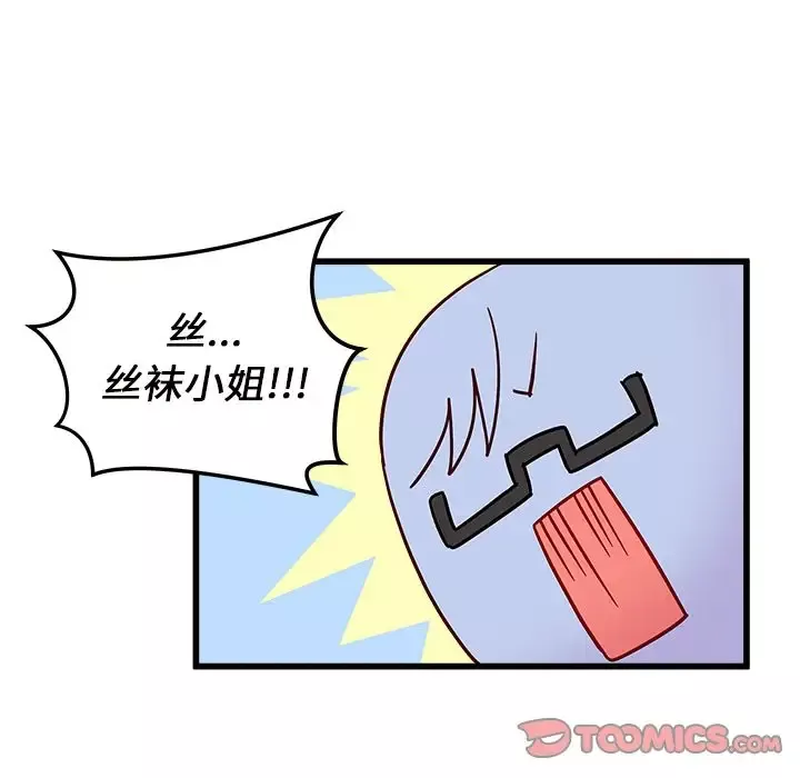 恋爱攻略-第21章 - 图片 68