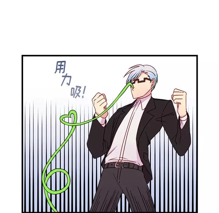 恋爱攻略-第21章 - 图片 69