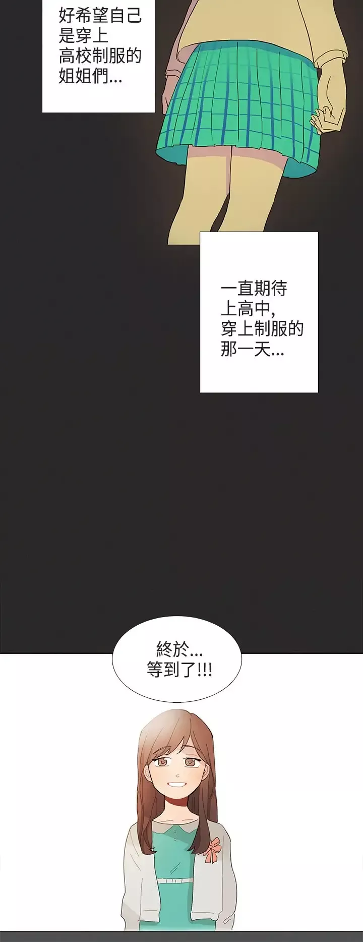 绝对领域-第1话 - 图片 24
