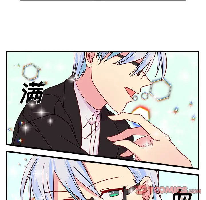 恋爱攻略第21章