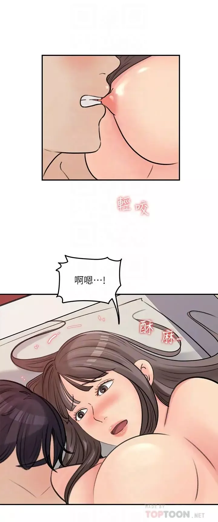 女神收藏清單第37話-我今天任你處置