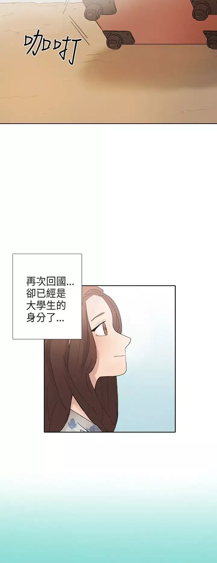 绝对领域-第1话 - 图片 26