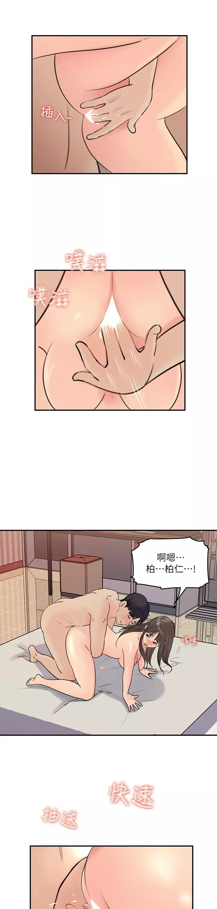 女神收藏清單第37話-我今天任你處置