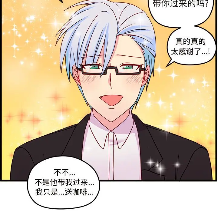 恋爱攻略第21章