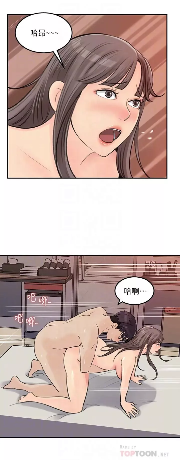 女神收藏清单-第37话-我今天任你处置 - 图片 14