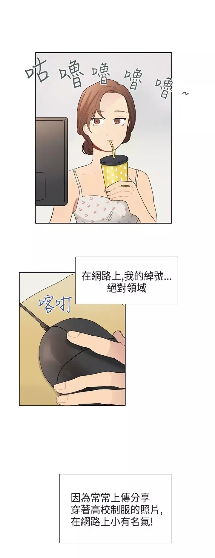 绝对领域-第2话 - 图片 4