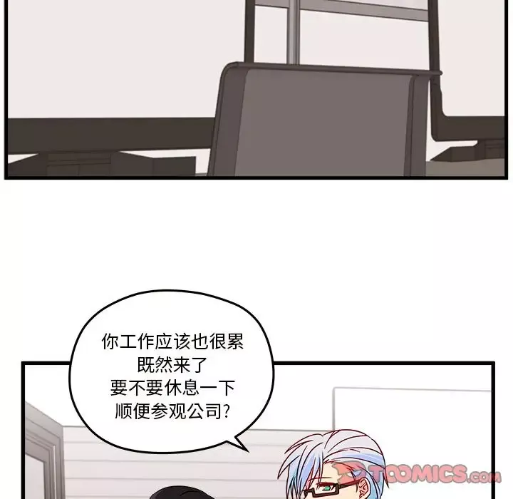 恋爱攻略第21章