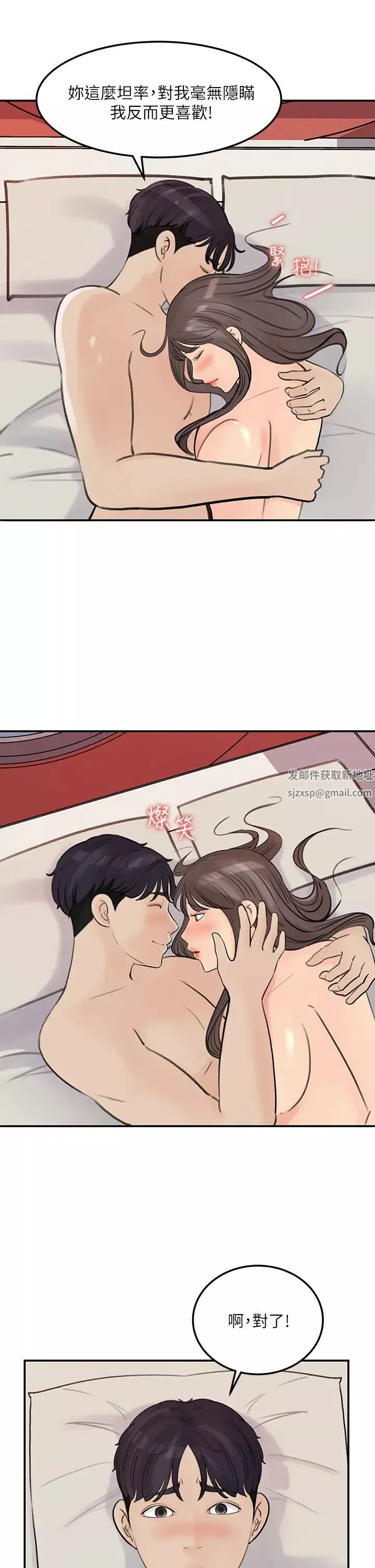 女神收藏清单-第37话-我今天任你处置 - 图片 23