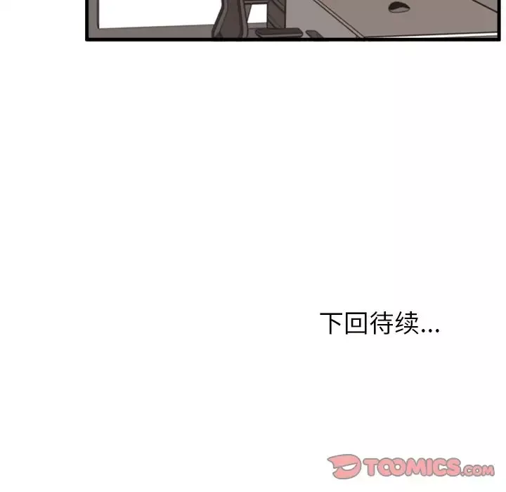 恋爱攻略第21章
