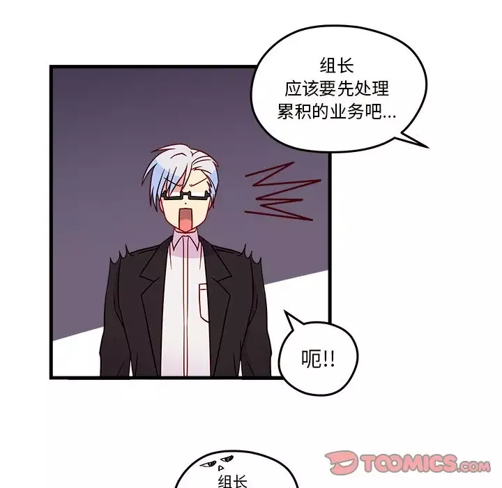 恋爱攻略-第22章 - 图片 8