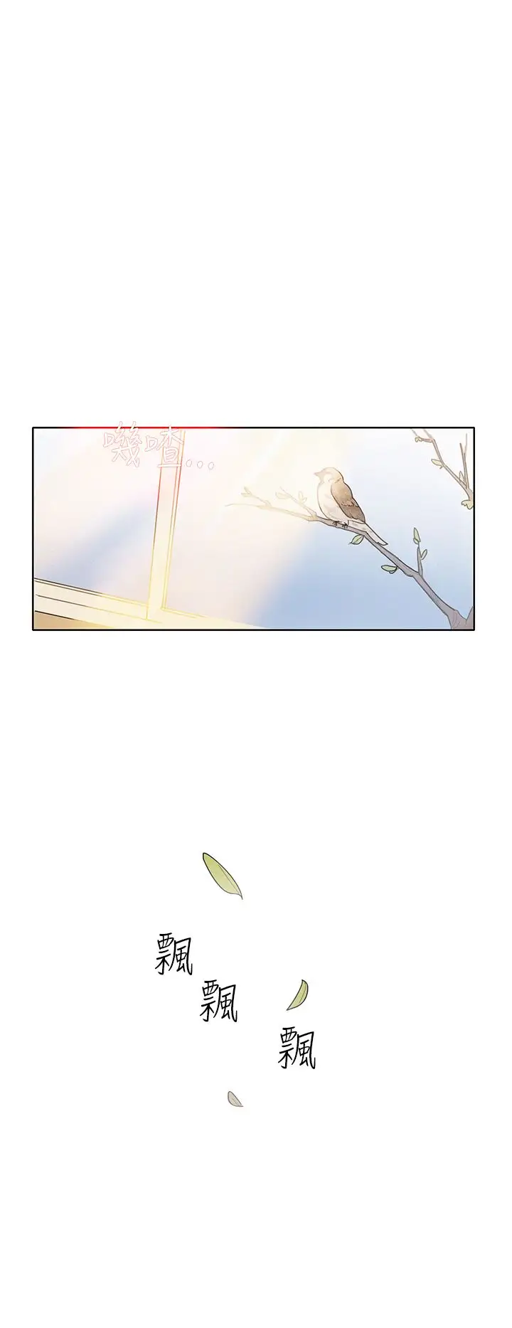 女神收藏清单最终话-梦想中的火热爱情