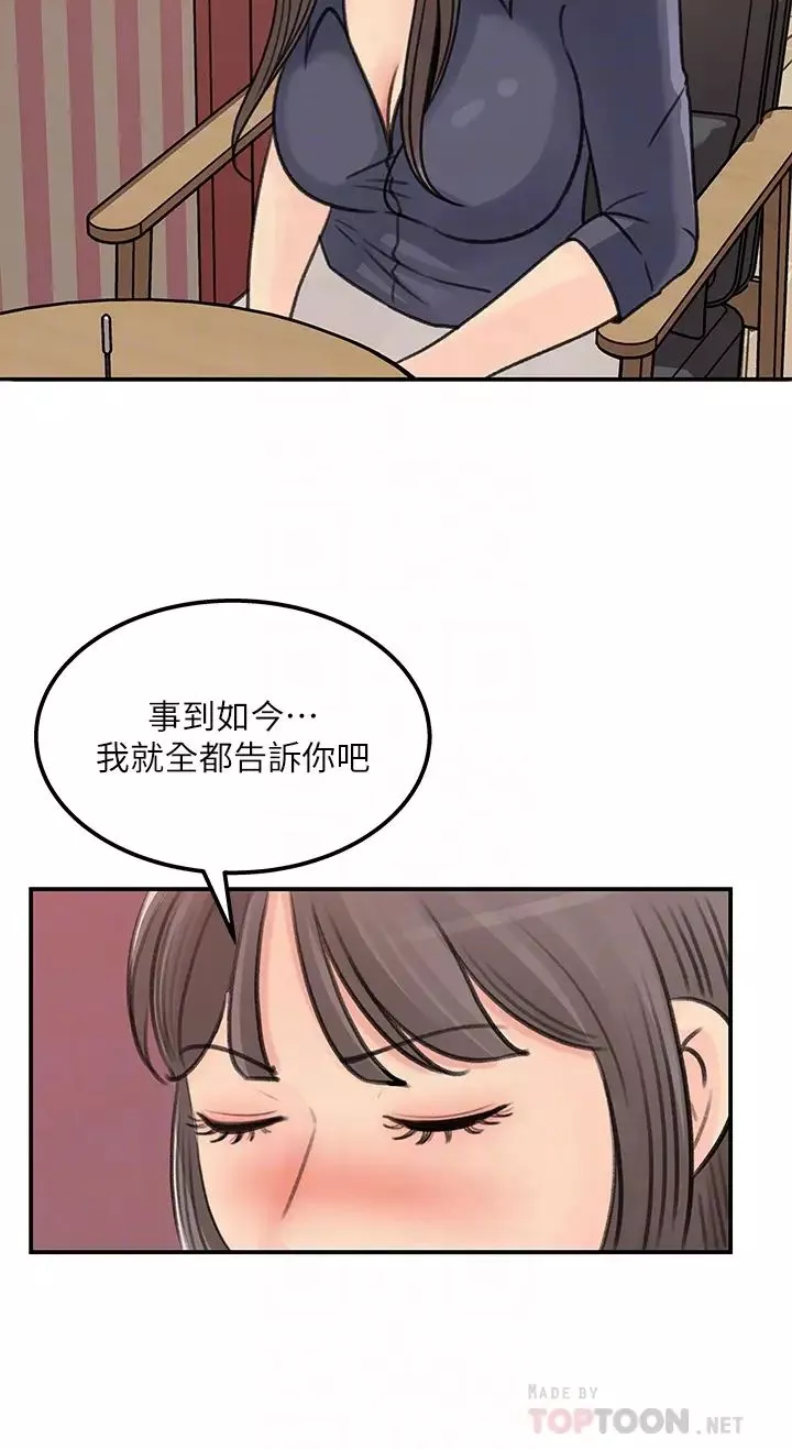 女神收藏清單最終話-夢想中的火熱愛情