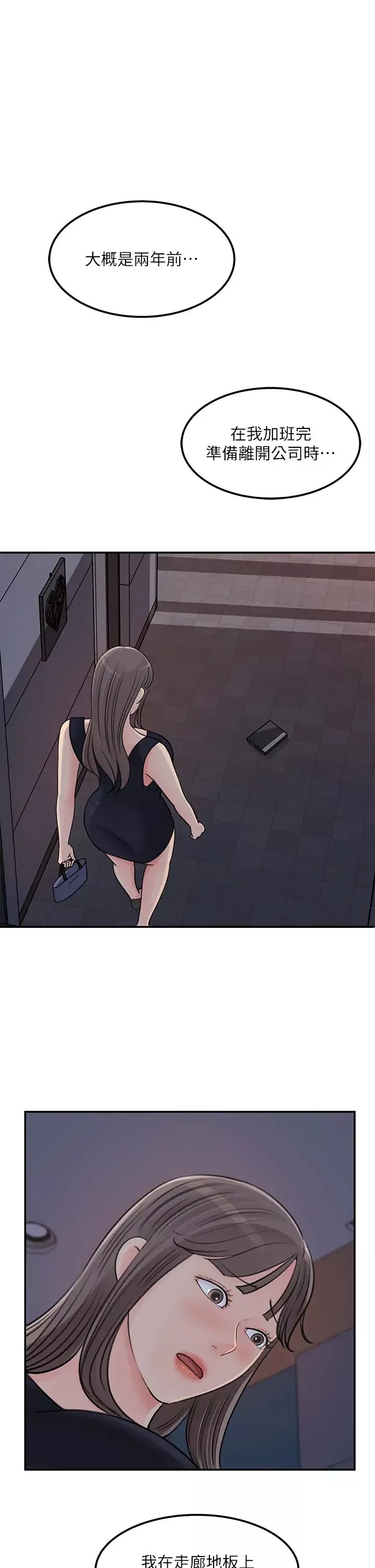 女神收藏清單最終話-夢想中的火熱愛情