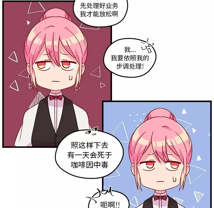 恋爱攻略-第22章 - 图片 9