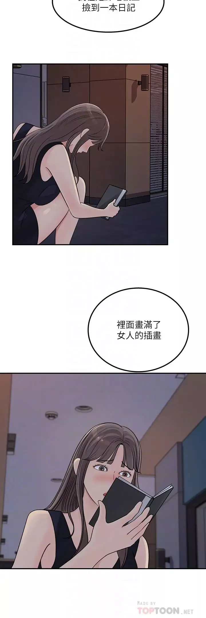 女神收藏清单-最终话-梦想中的火热爱情 - 图片 6