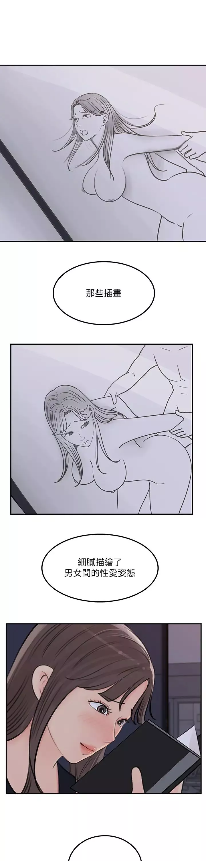 女神收藏清单-最终话-梦想中的火热爱情 - 图片 7