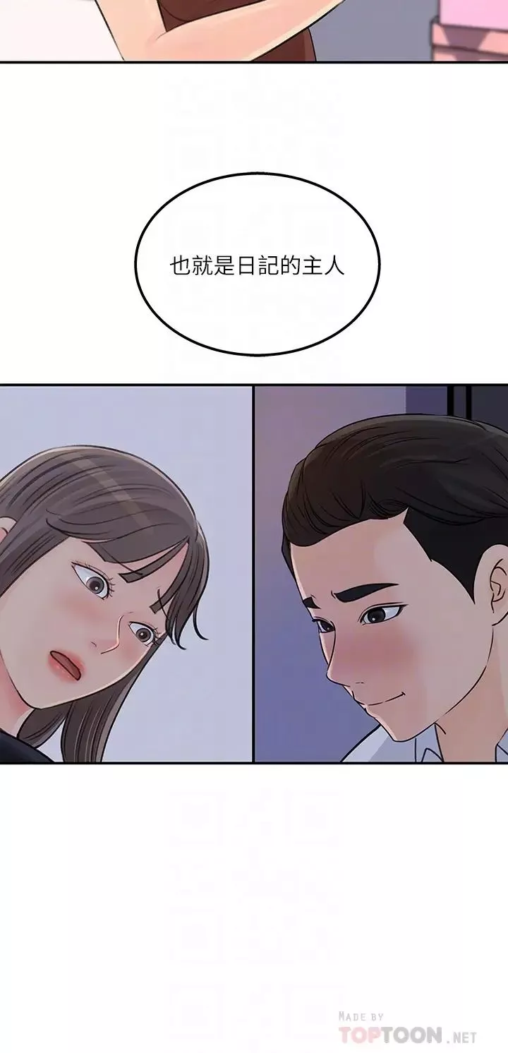 女神收藏清单-最终话-梦想中的火热爱情 - 图片 12