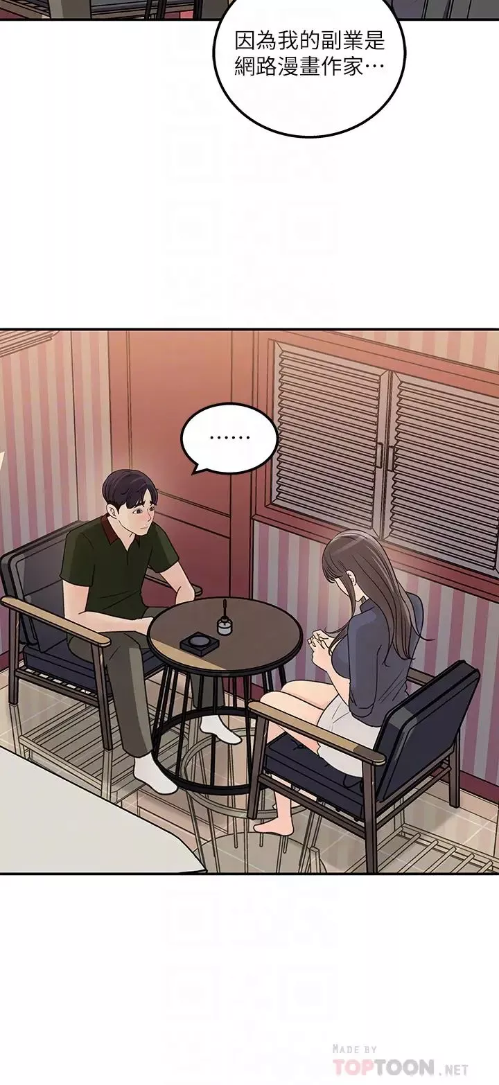 女神收藏清單最終話-夢想中的火熱愛情