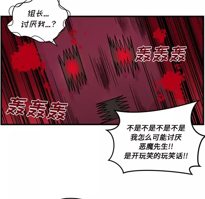 恋爱攻略-第22章 - 图片 16