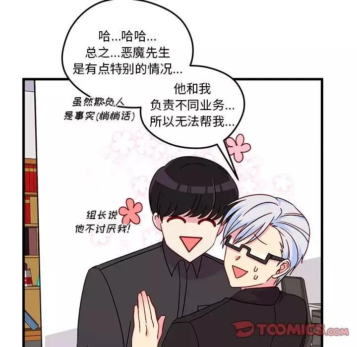恋爱攻略第22章