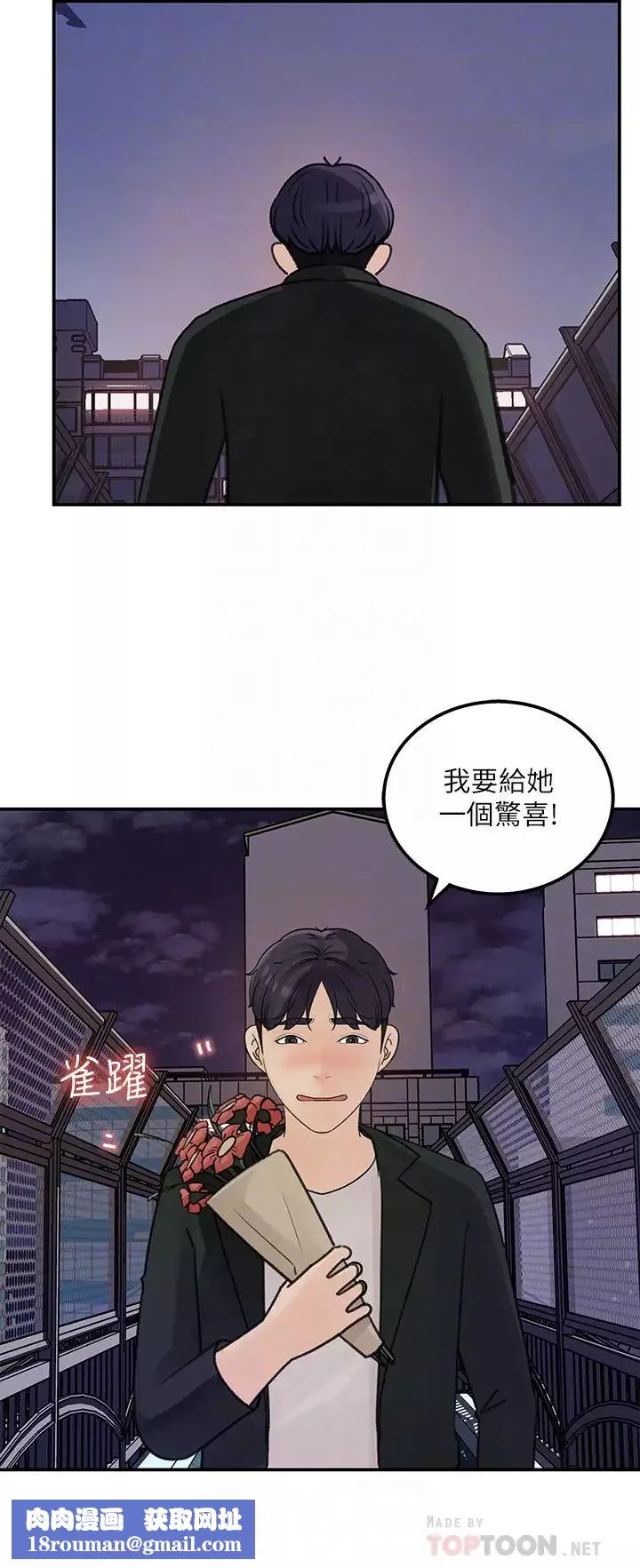 女神收藏清單最終話-夢想中的火熱愛情