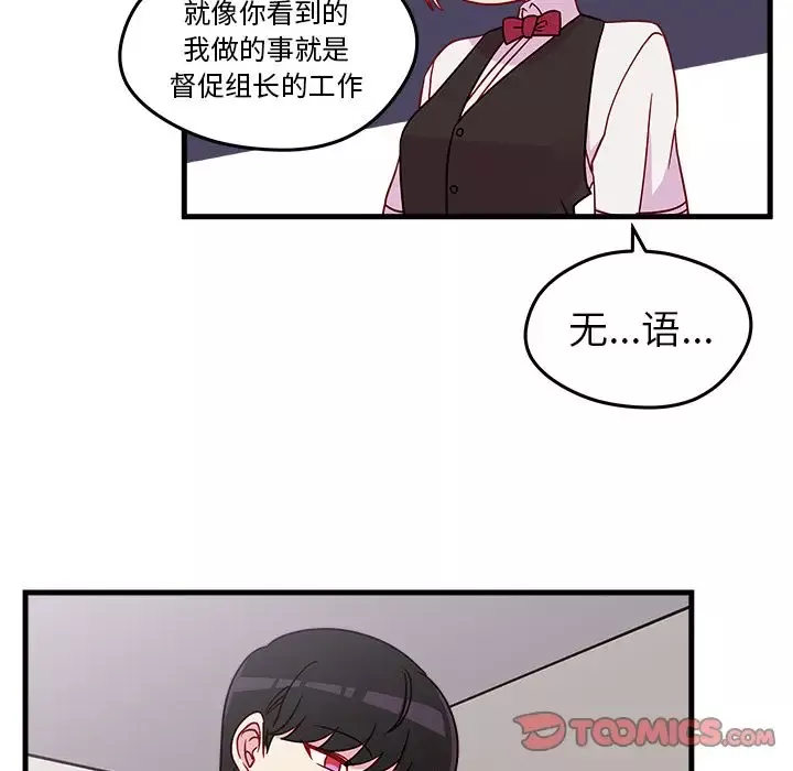 恋爱攻略-第22章 - 图片 21