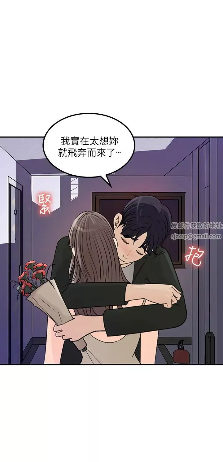 女神收藏清单-最终话-梦想中的火热爱情 - 图片 20