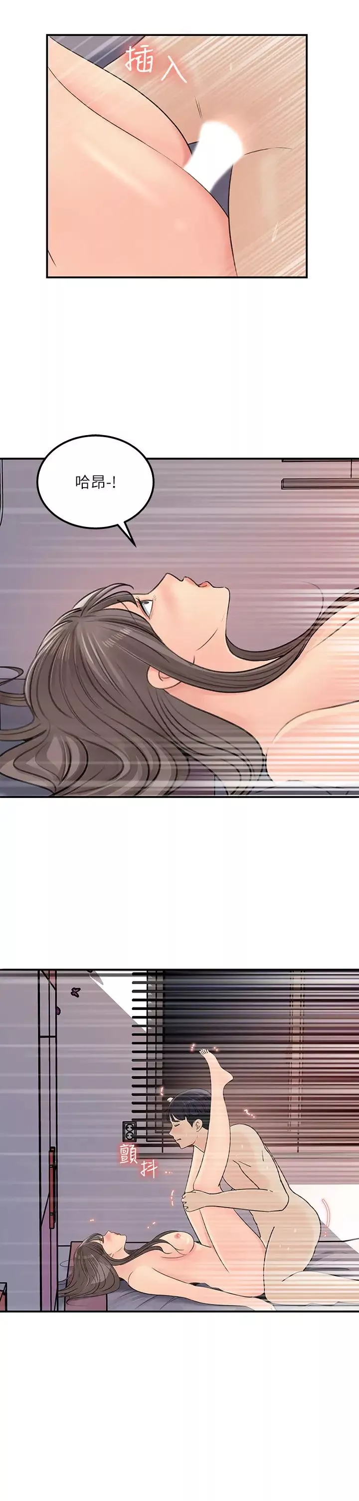 女神收藏清单-最终话-梦想中的火热爱情 - 图片 25