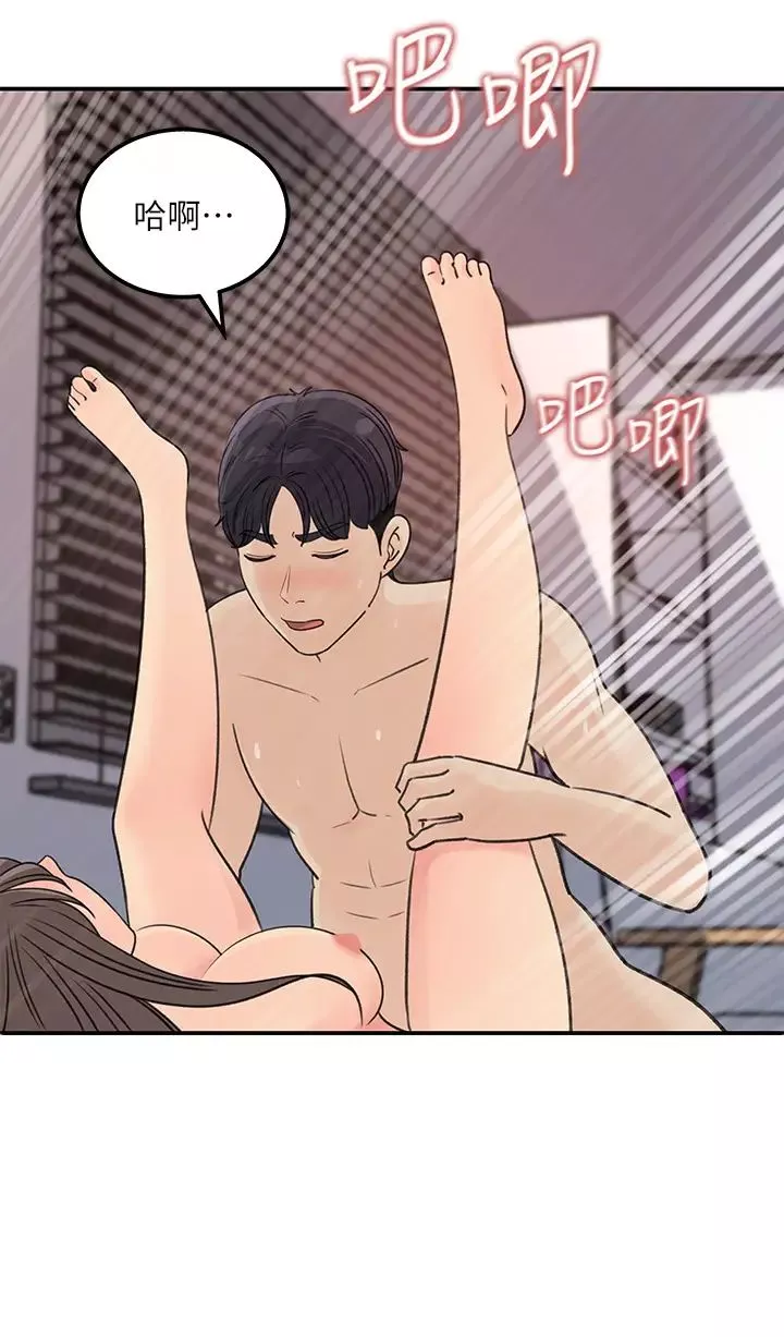女神收藏清单-最终话-梦想中的火热爱情 - 图片 26