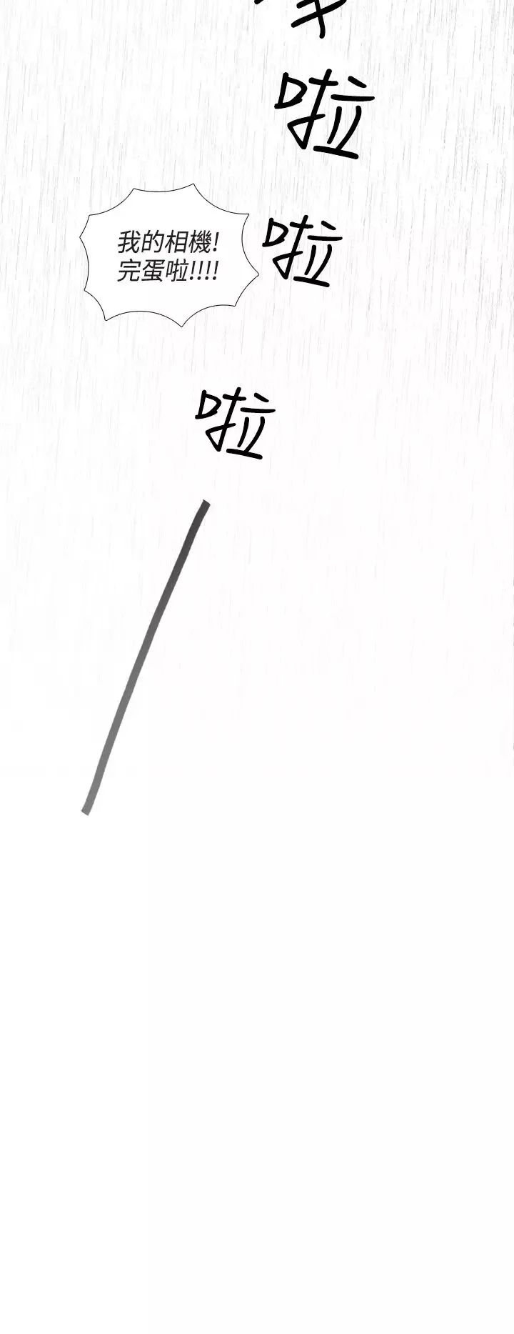 绝对领域第3话