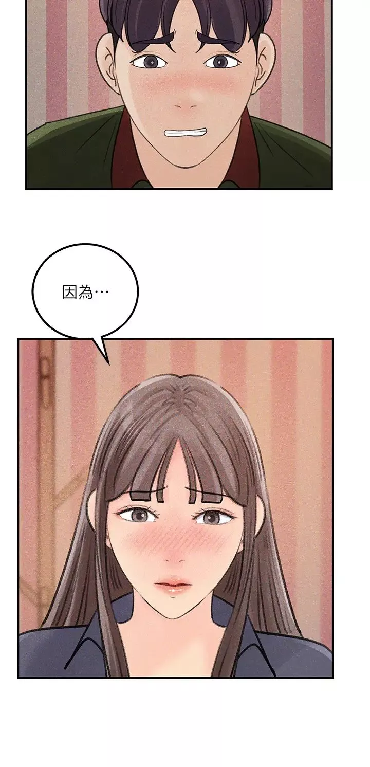 女神收藏清单-最终话-梦想中的火热爱情 - 图片 30