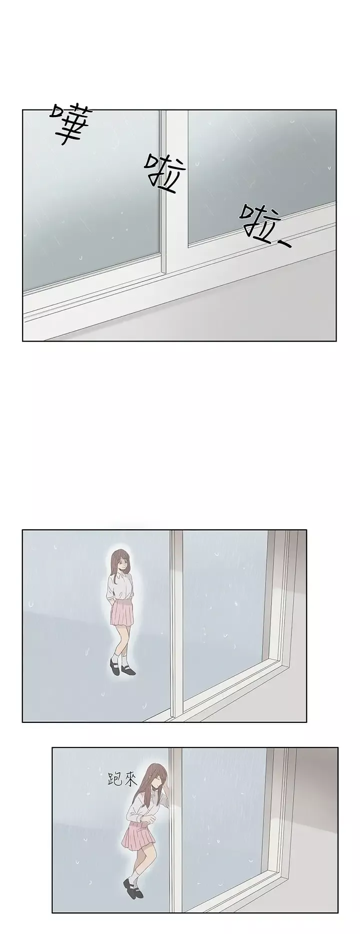 绝对领域第3话