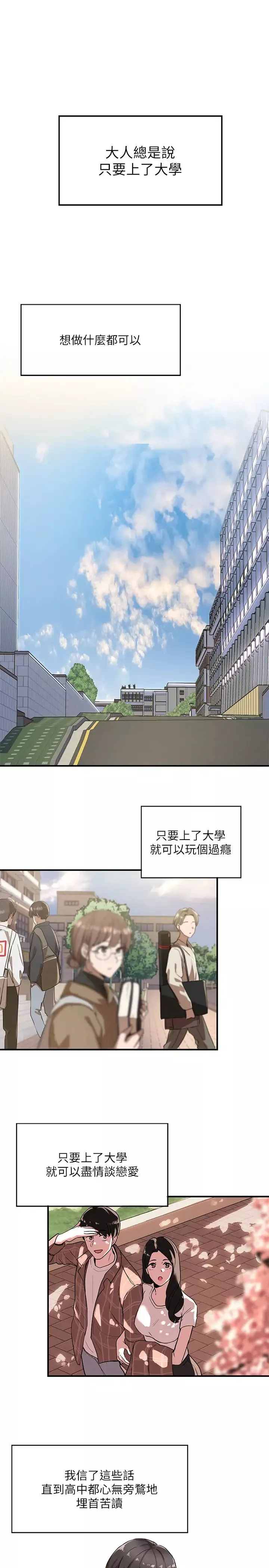 社團學姊第1話-破格演出的舞台劇