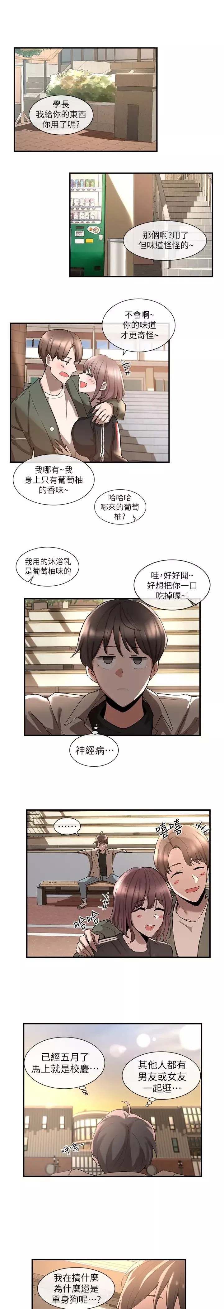 社团学姊-第1话-破格演出的舞台剧 - 图片 6