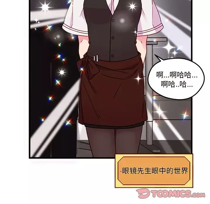 恋爱攻略第22章