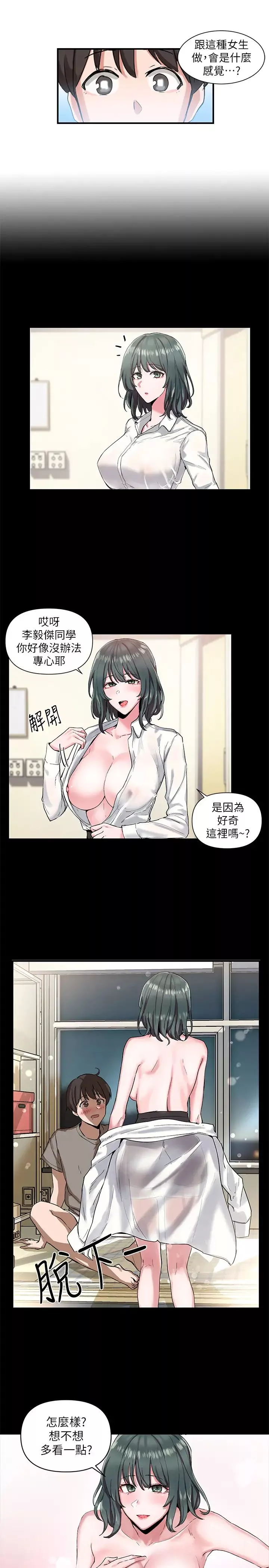 社團學姊第1話-破格演出的舞台劇