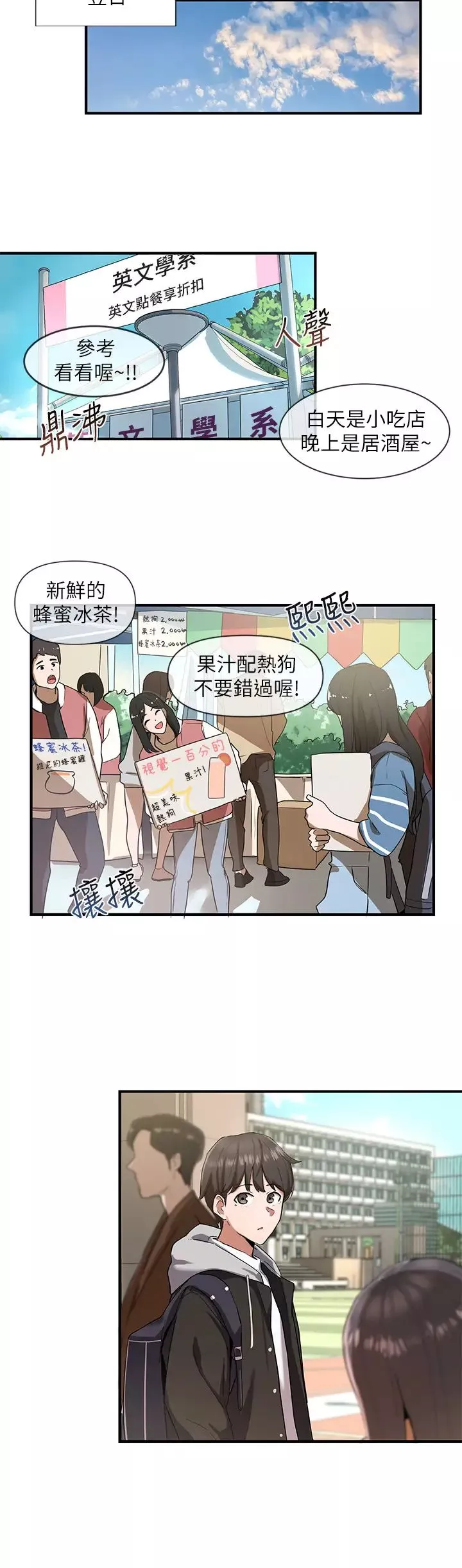 社团学姊-第1话-破格演出的舞台剧 - 图片 20