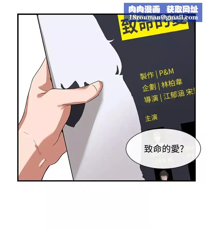 社团学姊-第1话-破格演出的舞台剧 - 图片 22
