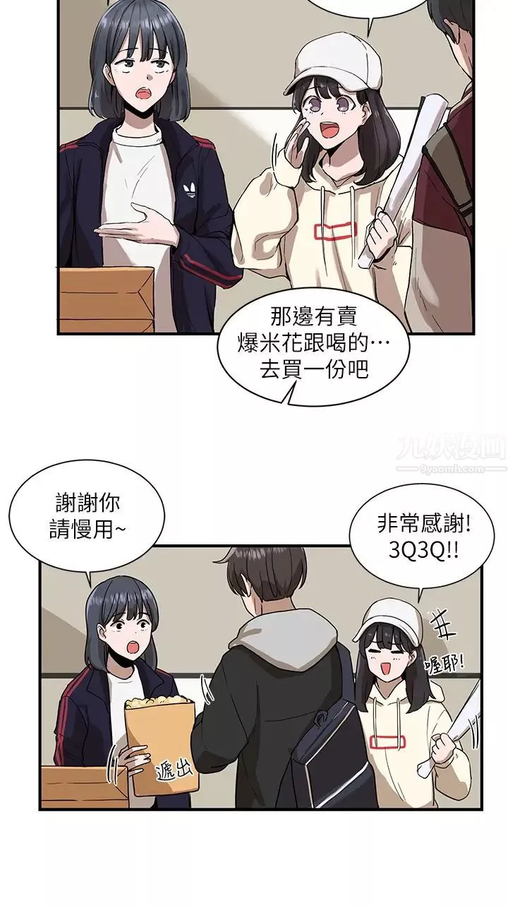社团学姊-第1话-破格演出的舞台剧 - 图片 26