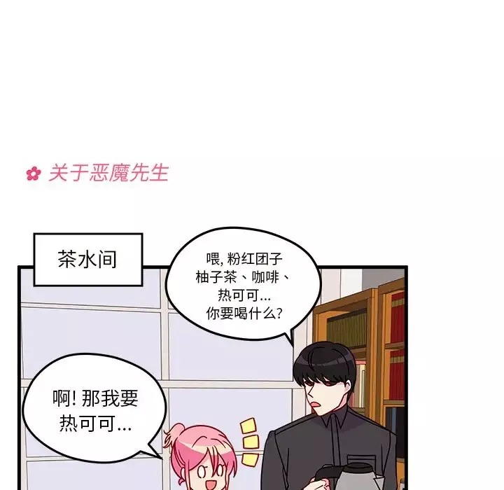 恋爱攻略-第22章 - 图片 35