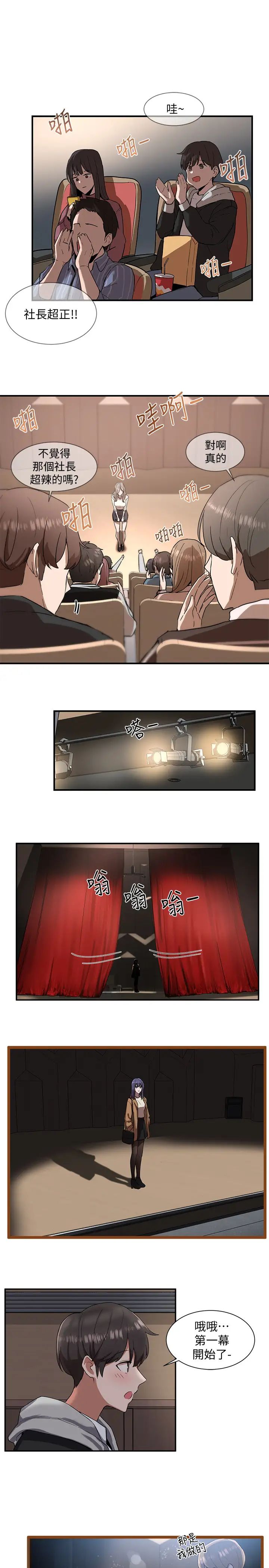 社團學姊第1話-破格演出的舞台劇