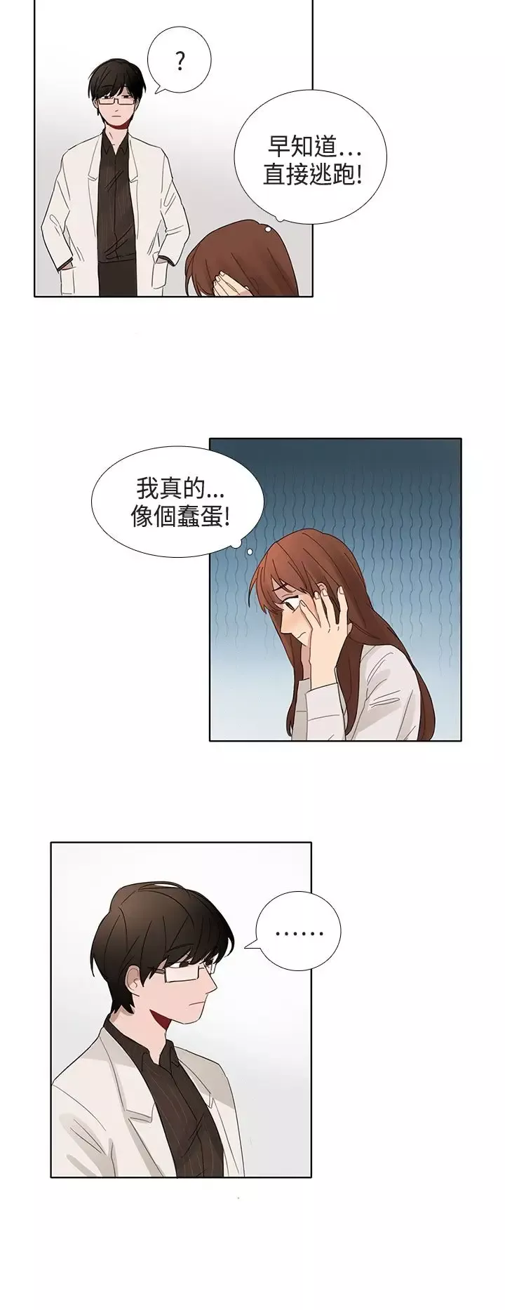 绝对领域-第4话 - 图片 4