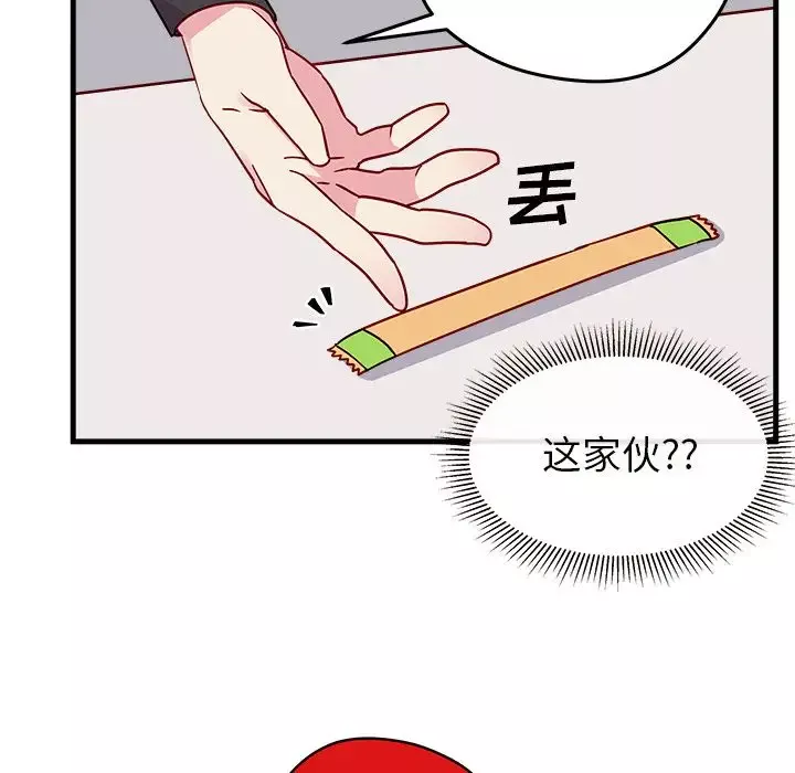 恋爱攻略第22章