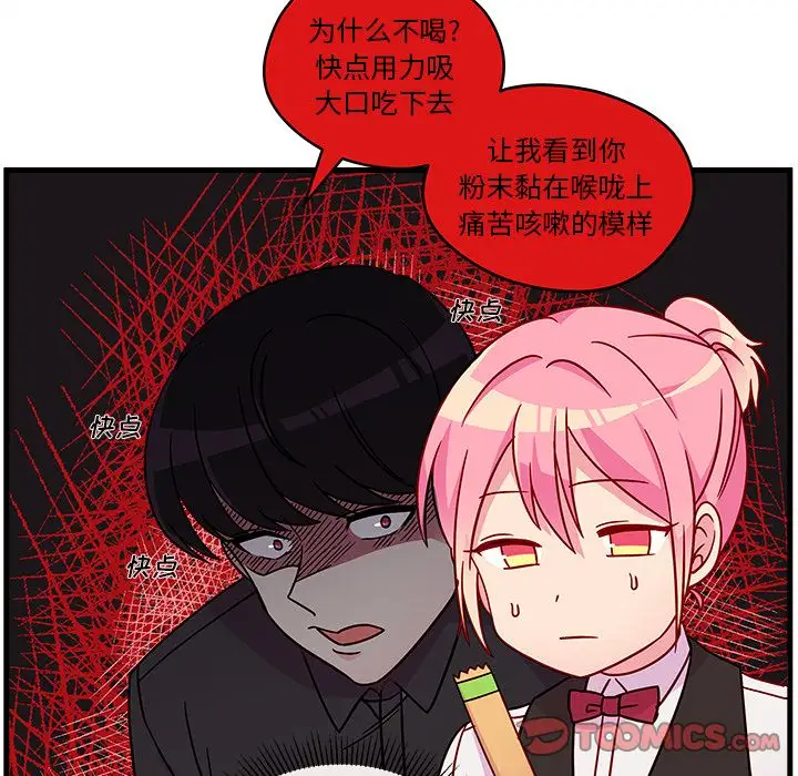 恋爱攻略第22章