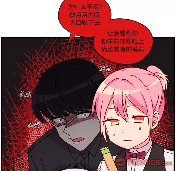 恋爱攻略-第22章 - 图片 38