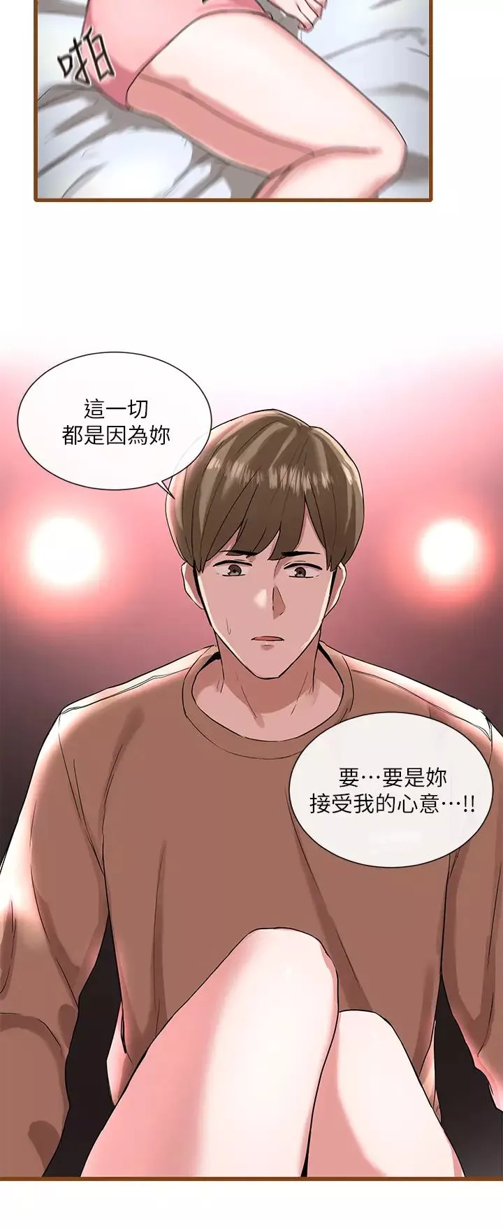 社團學姊第1話-破格演出的舞台劇