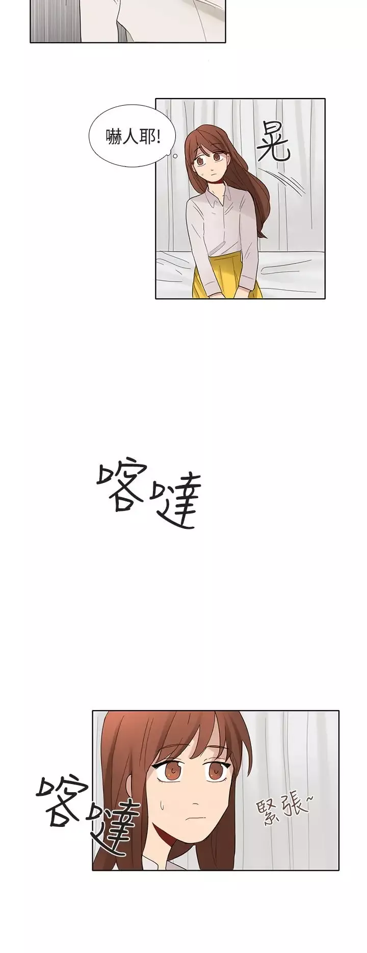 绝对领域-第4话 - 图片 8